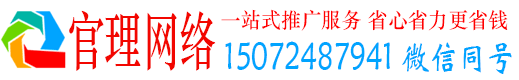 溧水官理推广信息流